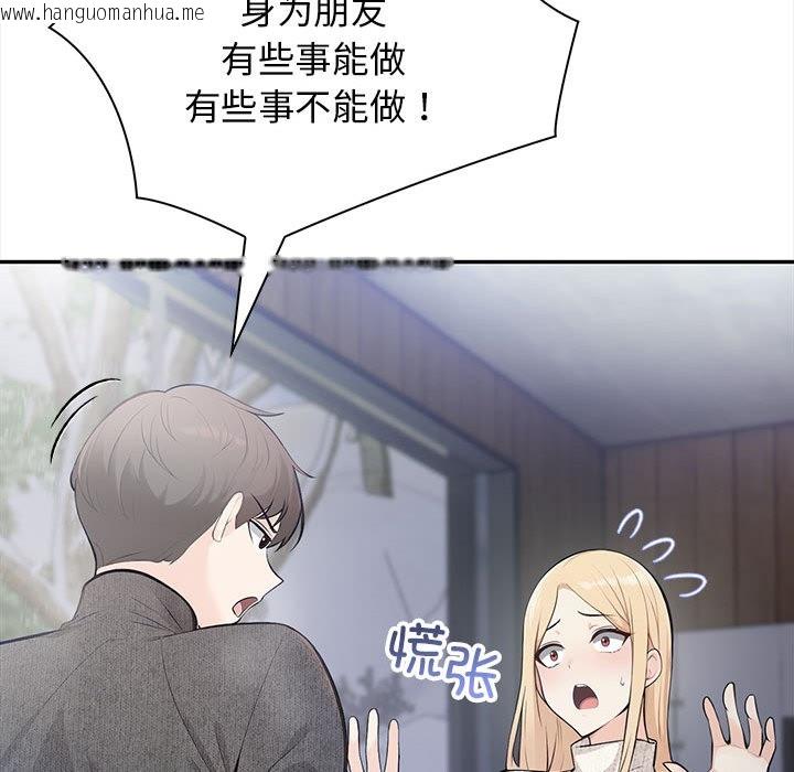 韩国漫画星爱别墅韩漫_星爱别墅-第2话在线免费阅读-韩国漫画-第148张图片