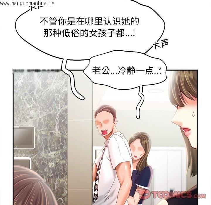 韩国漫画乘风高飞韩漫_乘风高飞-第43话在线免费阅读-韩国漫画-第104张图片