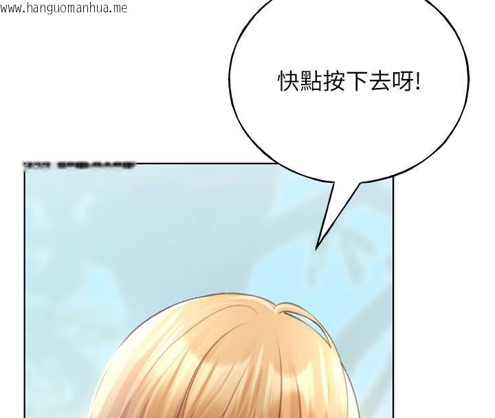韩国漫画野蛮插画家韩漫_野蛮插画家-第63话-「刺激」连连的云霄飞车在线免费阅读-韩国漫画-第23张图片