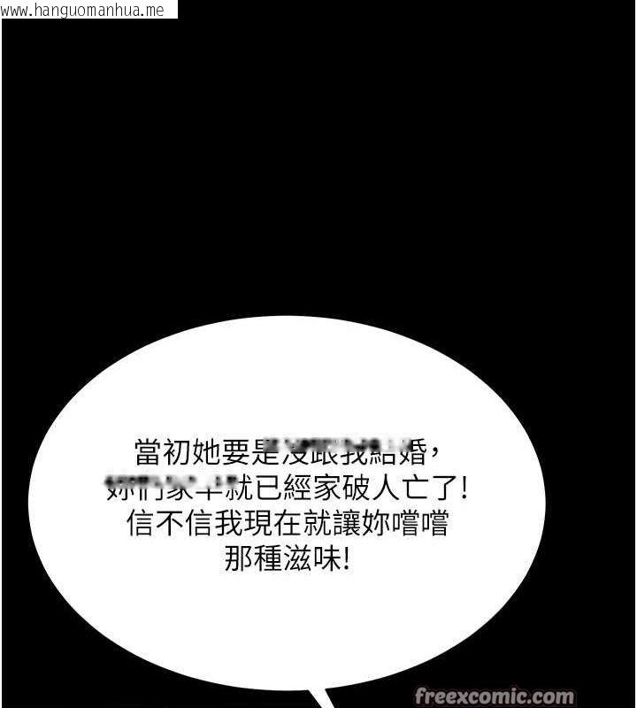 韩国漫画豪色复仇韩漫_豪色复仇-第37话-复仇的序幕:互揭痛处在线免费阅读-韩国漫画-第126张图片