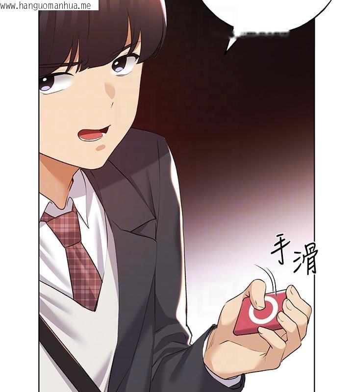 韩国漫画野蛮插画家韩漫_野蛮插画家-第63话-「刺激」连连的云霄飞车在线免费阅读-韩国漫画-第45张图片