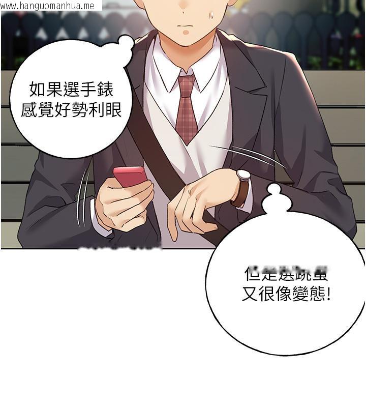 韩国漫画野蛮插画家韩漫_野蛮插画家-第63话-「刺激」连连的云霄飞车在线免费阅读-韩国漫画-第64张图片