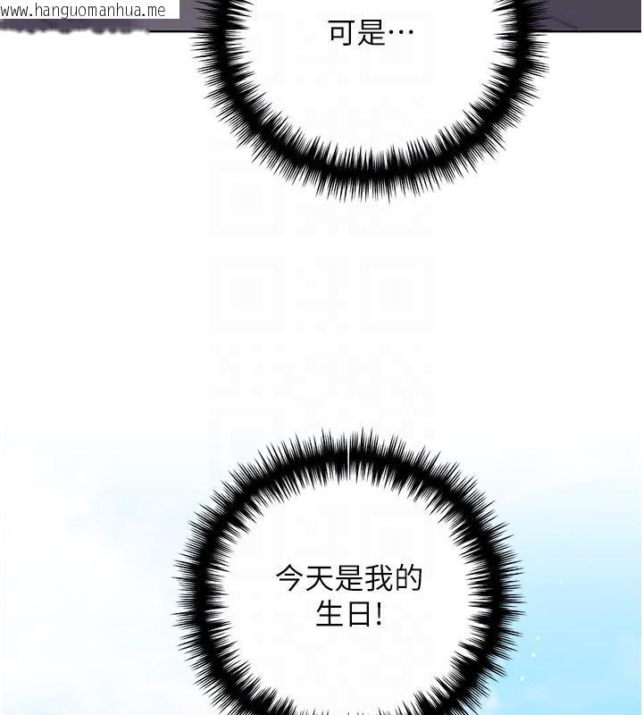 韩国漫画野蛮插画家韩漫_野蛮插画家-第63话-「刺激」连连的云霄飞车在线免费阅读-韩国漫画-第74张图片