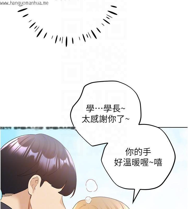 韩国漫画野蛮插画家韩漫_野蛮插画家-第63话-「刺激」连连的云霄飞车在线免费阅读-韩国漫画-第92张图片