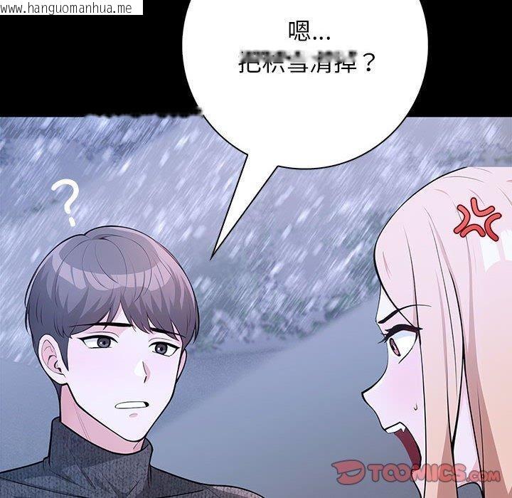 韩国漫画星爱别墅韩漫_星爱别墅-第3话在线免费阅读-韩国漫画-第132张图片