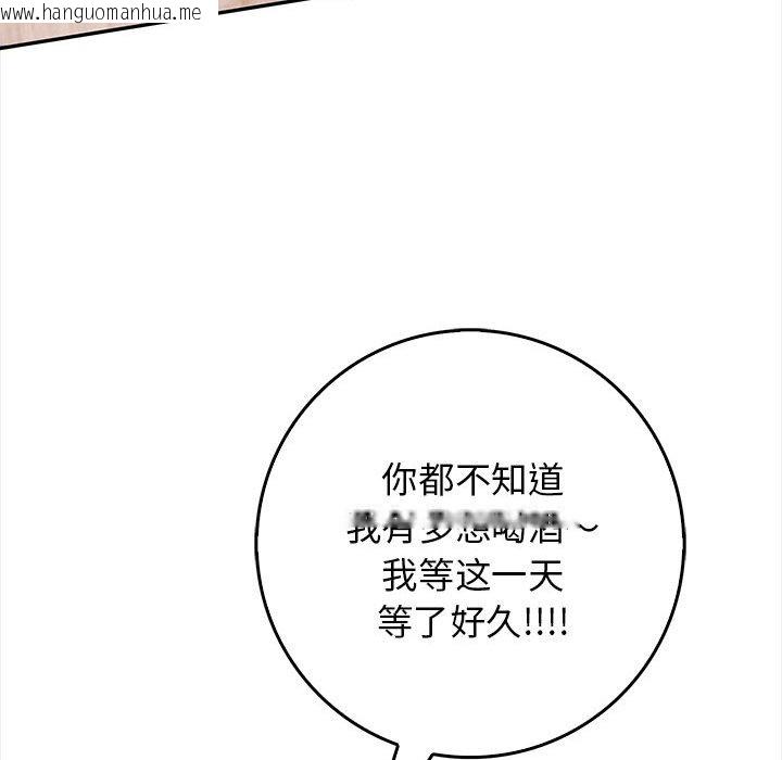 韩国漫画星爱别墅韩漫_星爱别墅-第1话在线免费阅读-韩国漫画-第109张图片