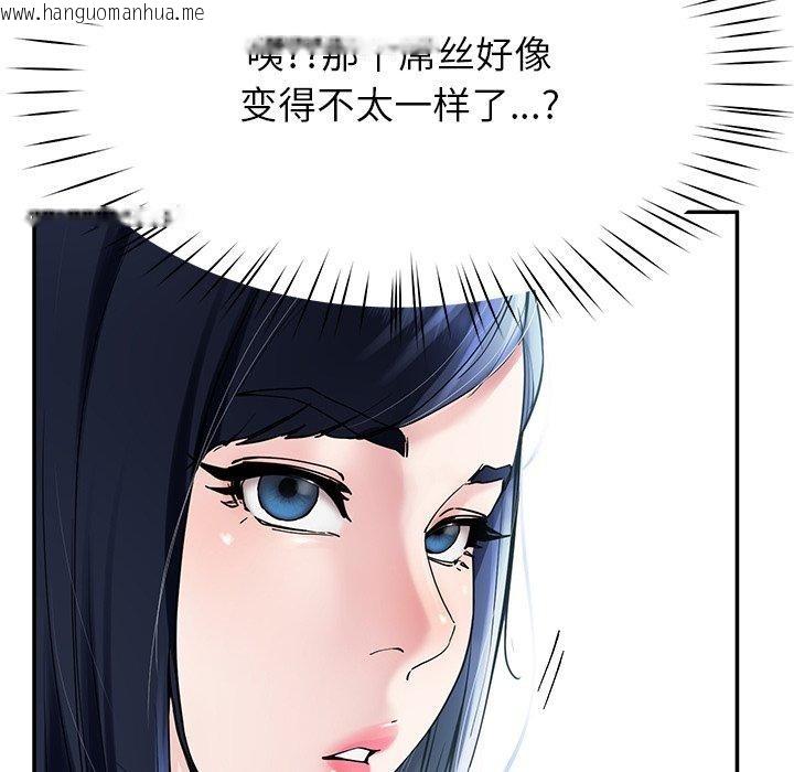 韩国漫画后宫之王韩漫_后宫之王-第6话在线免费阅读-韩国漫画-第87张图片