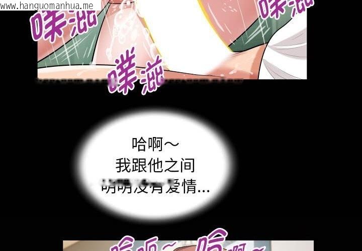 韩国漫画私密的牵绊韩漫_私密的牵绊-第27话在线免费阅读-韩国漫画-第4张图片