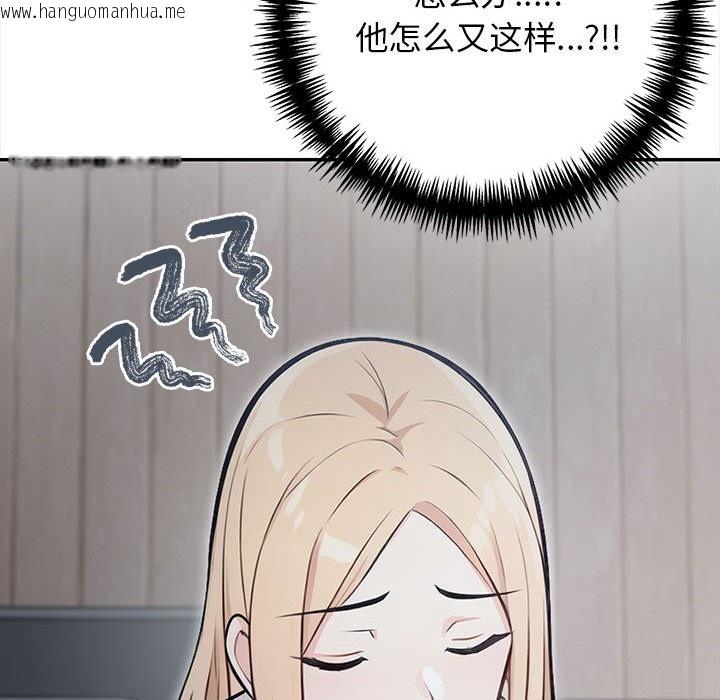 韩国漫画星爱别墅韩漫_星爱别墅-第2话在线免费阅读-韩国漫画-第139张图片