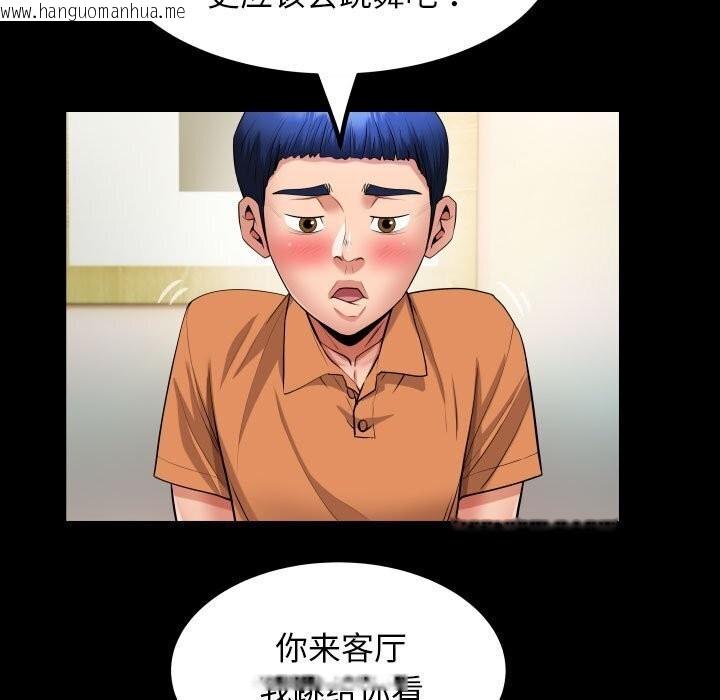 韩国漫画私密的牵绊韩漫_私密的牵绊-第27话在线免费阅读-韩国漫画-第35张图片