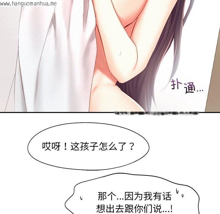 韩国漫画乘风高飞韩漫_乘风高飞-第43话在线免费阅读-韩国漫画-第18张图片