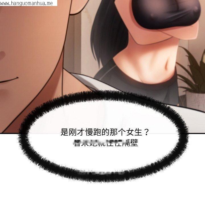 韩国漫画居委会的秘密韩漫_居委会的秘密-第3话在线免费阅读-韩国漫画-第62张图片