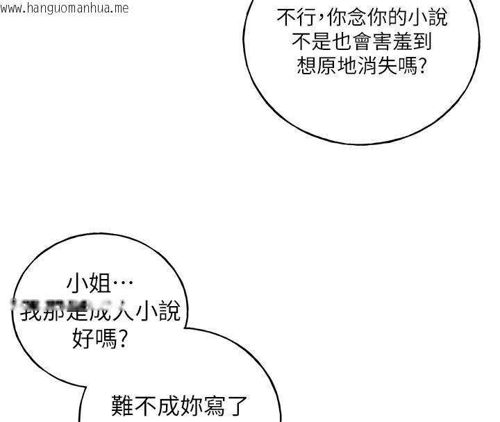 韩国漫画野蛮插画家韩漫_野蛮插画家-第63话-「刺激」连连的云霄飞车在线免费阅读-韩国漫画-第57张图片