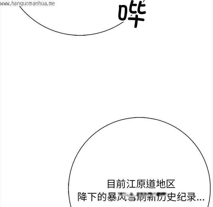 韩国漫画星爱别墅韩漫_星爱别墅-第3话在线免费阅读-韩国漫画-第110张图片