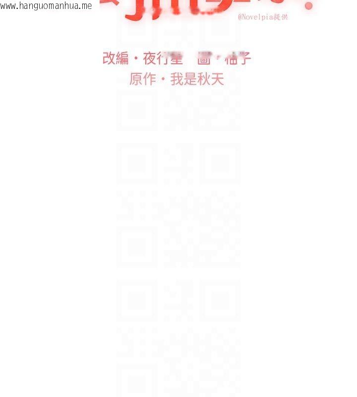 韩国漫画野蛮插画家韩漫_野蛮插画家-第63话-「刺激」连连的云霄飞车在线免费阅读-韩国漫画-第18张图片