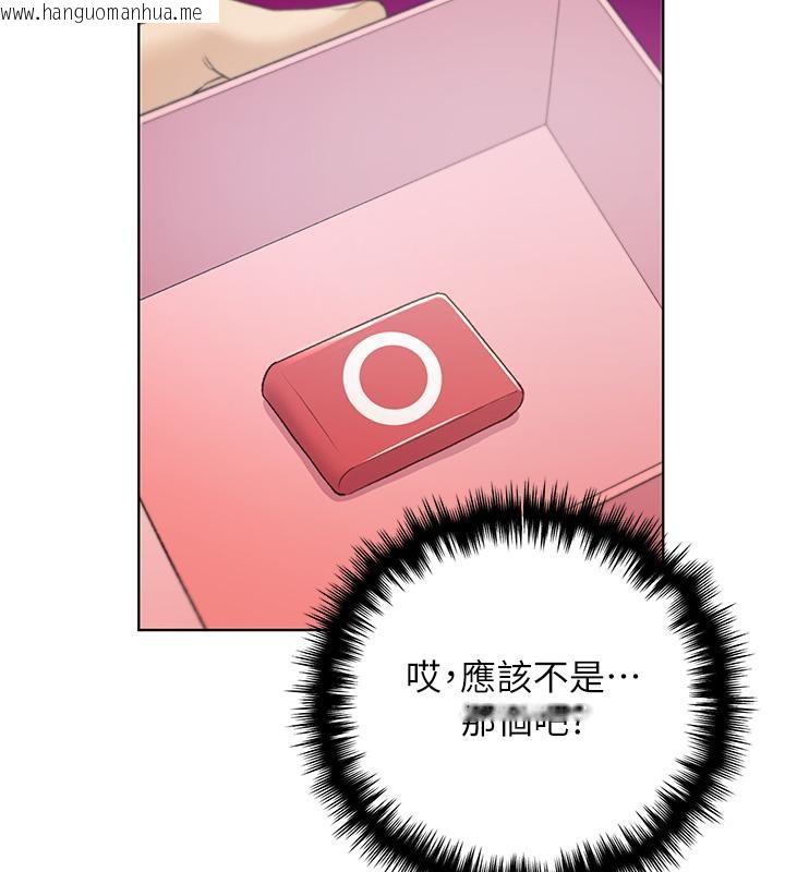 韩国漫画野蛮插画家韩漫_野蛮插画家-第63话-「刺激」连连的云霄飞车在线免费阅读-韩国漫画-第2张图片
