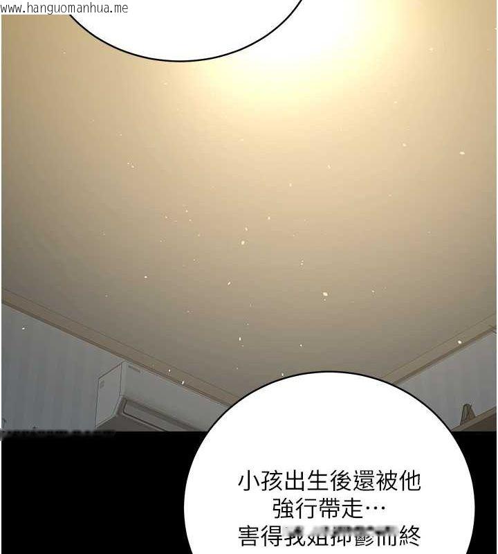 韩国漫画豪色复仇韩漫_豪色复仇-第37话-复仇的序幕:互揭痛处在线免费阅读-韩国漫画-第15张图片