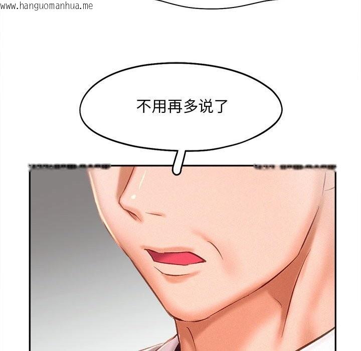 韩国漫画乘风高飞韩漫_乘风高飞-第43话在线免费阅读-韩国漫画-第101张图片