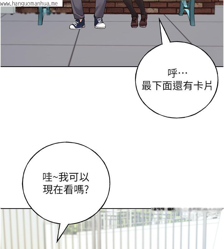 韩国漫画野蛮插画家韩漫_野蛮插画家-第63话-「刺激」连连的云霄飞车在线免费阅读-韩国漫画-第55张图片