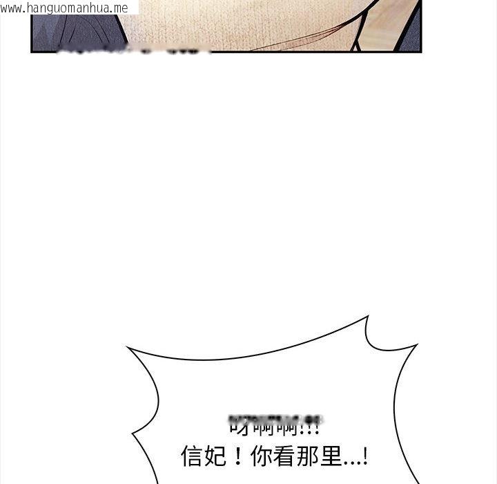 韩国漫画星爱别墅韩漫_星爱别墅-第2话在线免费阅读-韩国漫画-第38张图片