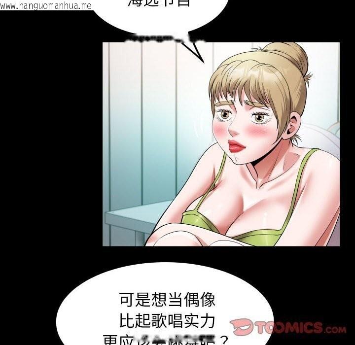 韩国漫画私密的牵绊韩漫_私密的牵绊-第27话在线免费阅读-韩国漫画-第34张图片