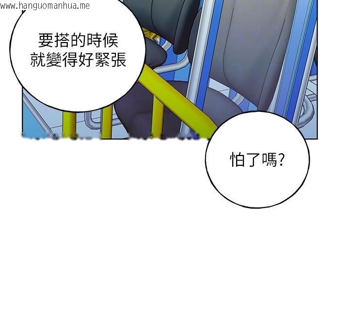 韩国漫画野蛮插画家韩漫_野蛮插画家-第63话-「刺激」连连的云霄飞车在线免费阅读-韩国漫画-第101张图片