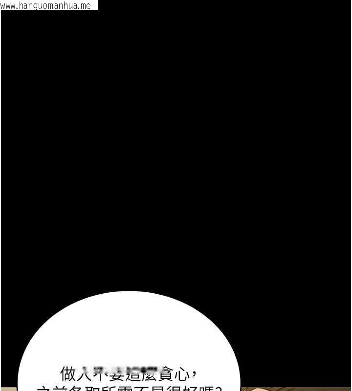 韩国漫画豪色复仇韩漫_豪色复仇-第37话-复仇的序幕:互揭痛处在线免费阅读-韩国漫画-第144张图片