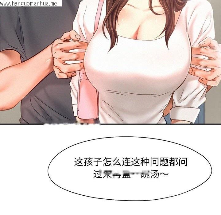 韩国漫画乘风高飞韩漫_乘风高飞-第43话在线免费阅读-韩国漫画-第70张图片