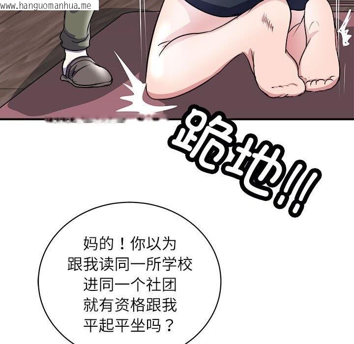 韩国漫画母女韩漫_母女-第17话在线免费阅读-韩国漫画-第32张图片