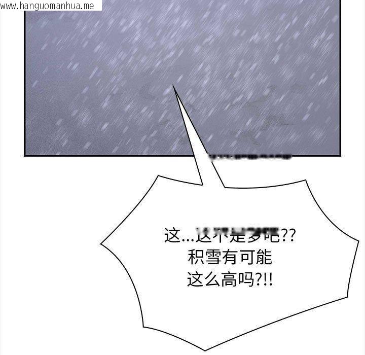 韩国漫画星爱别墅韩漫_星爱别墅-第3话在线免费阅读-韩国漫画-第103张图片