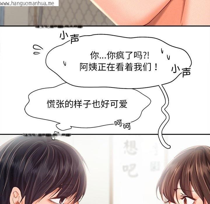 韩国漫画乘风高飞韩漫_乘风高飞-第43话在线免费阅读-韩国漫画-第79张图片