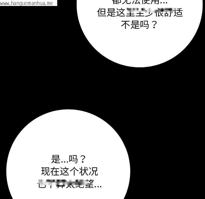 韩国漫画星爱别墅韩漫_星爱别墅-第3话在线免费阅读-韩国漫画-第154张图片