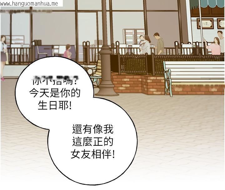 韩国漫画野蛮插画家韩漫_野蛮插画家-第63话-「刺激」连连的云霄飞车在线免费阅读-韩国漫画-第142张图片