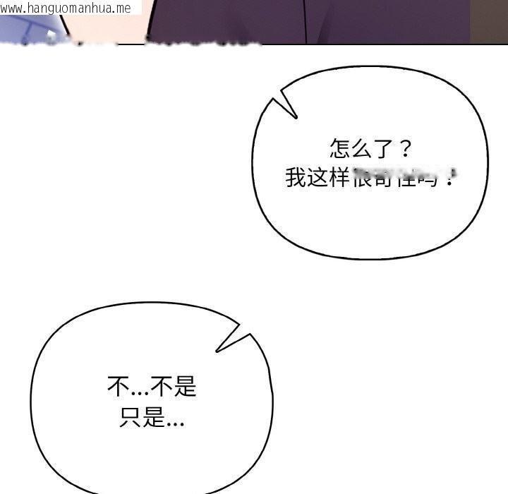 韩国漫画情侣游戏韩漫_情侣游戏-第13话在线免费阅读-韩国漫画-第78张图片