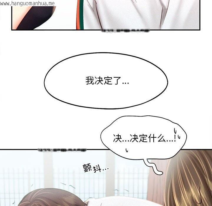 韩国漫画乘风高飞韩漫_乘风高飞-第43话在线免费阅读-韩国漫画-第107张图片