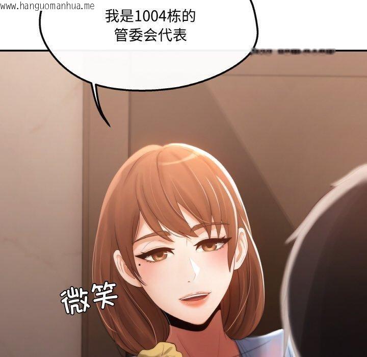 韩国漫画居委会的秘密韩漫_居委会的秘密-第3话在线免费阅读-韩国漫画-第108张图片