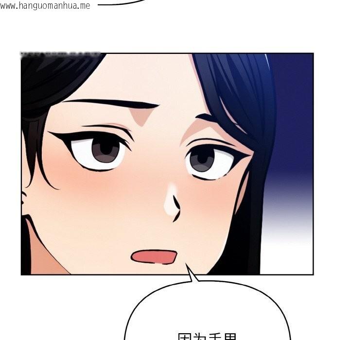 韩国漫画情侣游戏韩漫_情侣游戏-第13话在线免费阅读-韩国漫画-第79张图片