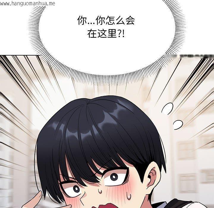 韩国漫画缺德邻居难相处韩漫_缺德邻居难相处-第5话在线免费阅读-韩国漫画-第33张图片