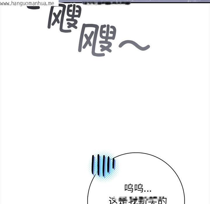 韩国漫画星爱别墅韩漫_星爱别墅-第2话在线免费阅读-韩国漫画-第96张图片