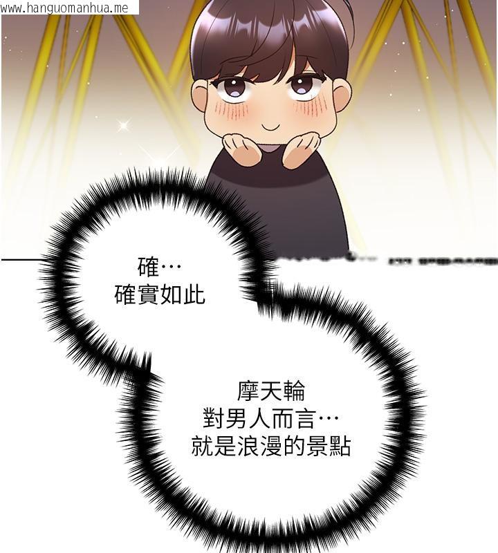 韩国漫画野蛮插画家韩漫_野蛮插画家-第63话-「刺激」连连的云霄飞车在线免费阅读-韩国漫画-第144张图片