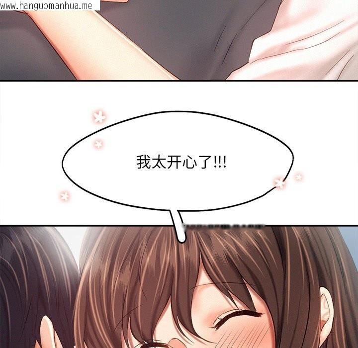 韩国漫画乘风高飞韩漫_乘风高飞-第43话在线免费阅读-韩国漫画-第58张图片