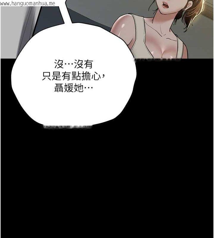 韩国漫画豪色复仇韩漫_豪色复仇-第37话-复仇的序幕:互揭痛处在线免费阅读-韩国漫画-第24张图片