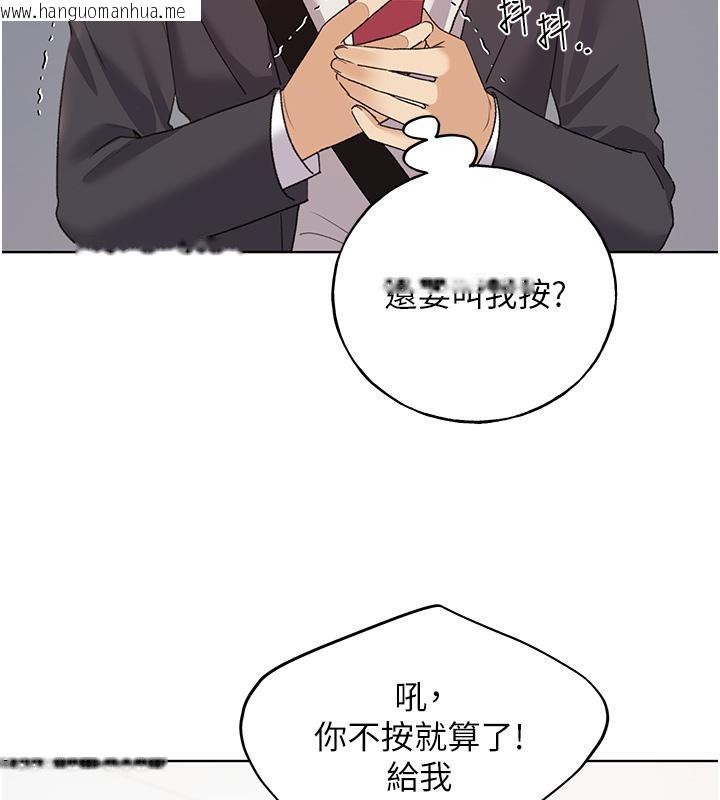 韩国漫画野蛮插画家韩漫_野蛮插画家-第63话-「刺激」连连的云霄飞车在线免费阅读-韩国漫画-第26张图片