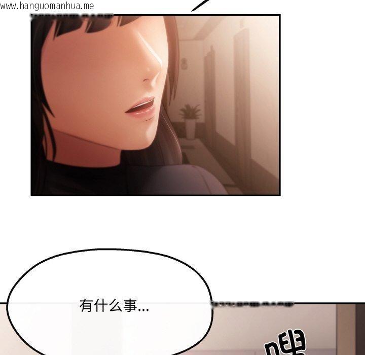 韩国漫画居委会的秘密韩漫_居委会的秘密-第3话在线免费阅读-韩国漫画-第54张图片