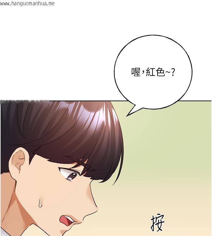 韩国漫画野蛮插画家韩漫_野蛮插画家-第63话-「刺激」连连的云霄飞车在线免费阅读-韩国漫画-第34张图片