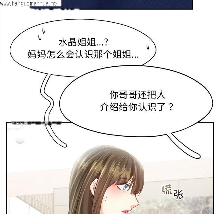 韩国漫画乘风高飞韩漫_乘风高飞-第43话在线免费阅读-韩国漫画-第99张图片