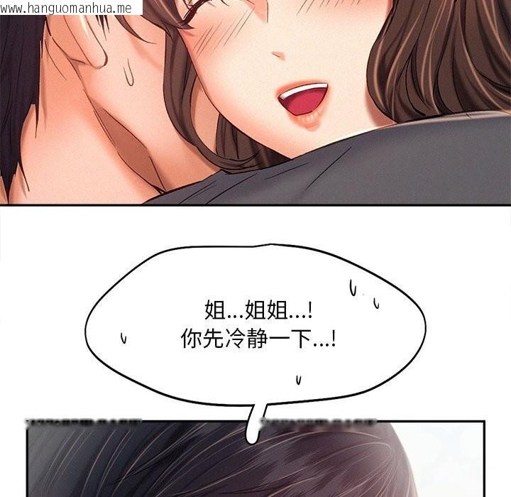 韩国漫画乘风高飞韩漫_乘风高飞-第43话在线免费阅读-韩国漫画-第59张图片