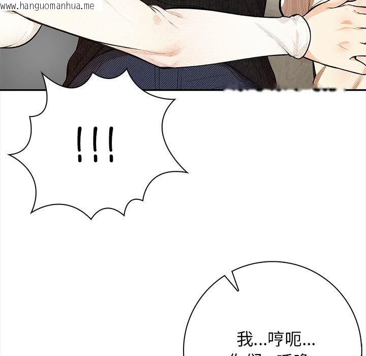 韩国漫画星爱别墅韩漫_星爱别墅-第2话在线免费阅读-韩国漫画-第23张图片