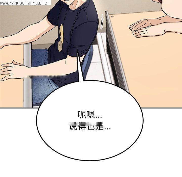 韩国漫画后宫之王韩漫_后宫之王-第6话在线免费阅读-韩国漫画-第159张图片