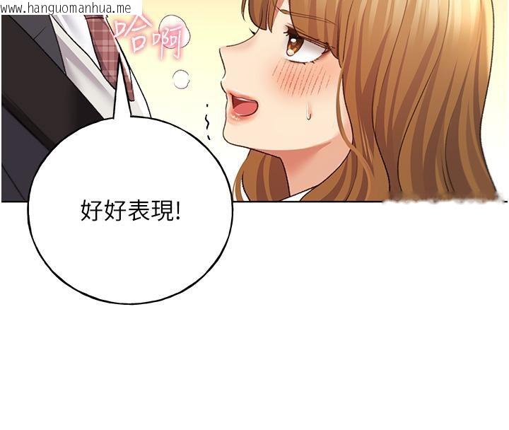韩国漫画野蛮插画家韩漫_野蛮插画家-第63话-「刺激」连连的云霄飞车在线免费阅读-韩国漫画-第97张图片